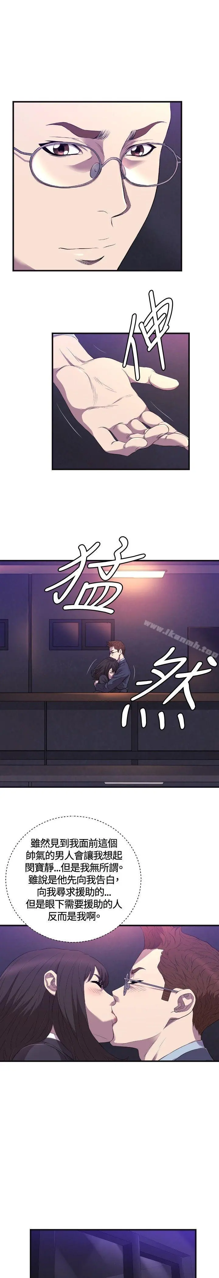 索多玛俱乐部(完结) - 第22话 - page 4