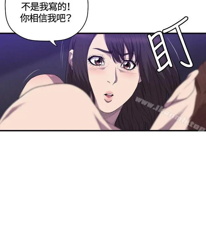 索多玛俱乐部(完结) - 第22话 - page 15