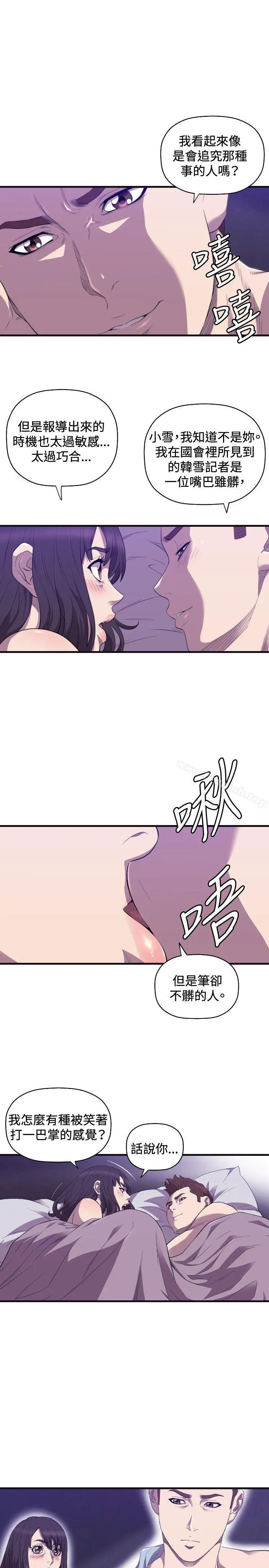 索多玛俱乐部(完结) - 第22话 - page 16