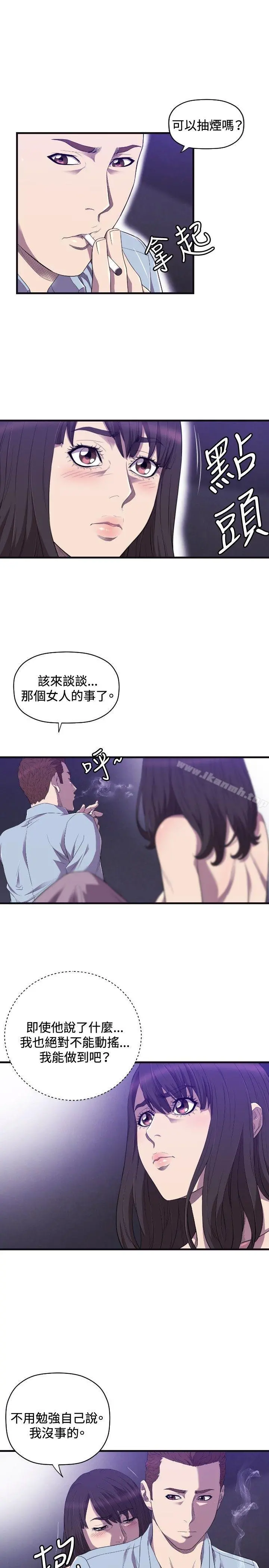 索多玛俱乐部(完结) - 第22话 - page 18