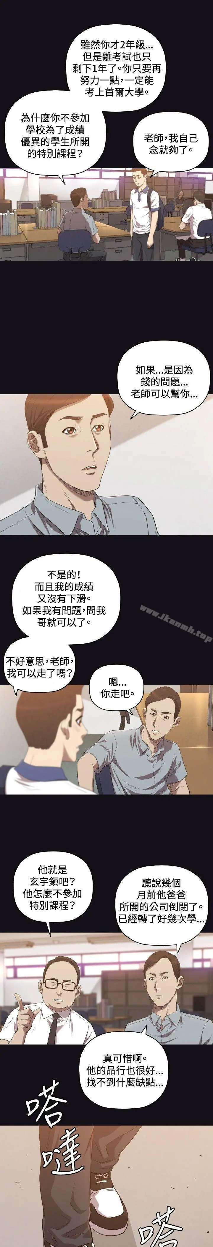 索多玛俱乐部(完结) - 第22话 - page 22