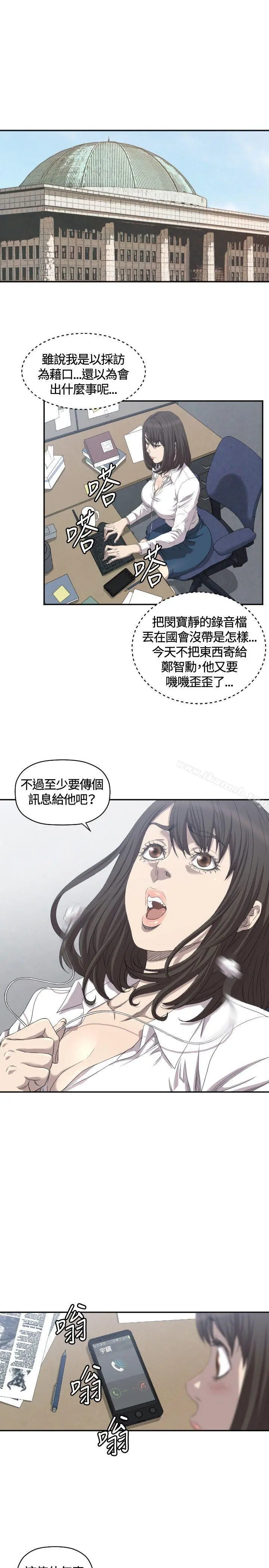索多玛俱乐部(完结) - 第7话 - page 2