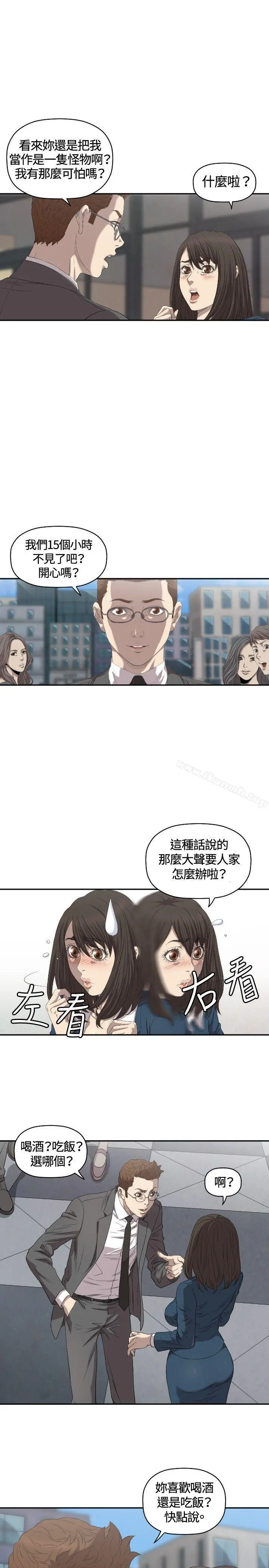 索多玛俱乐部(完结) - 第7话 - page 8