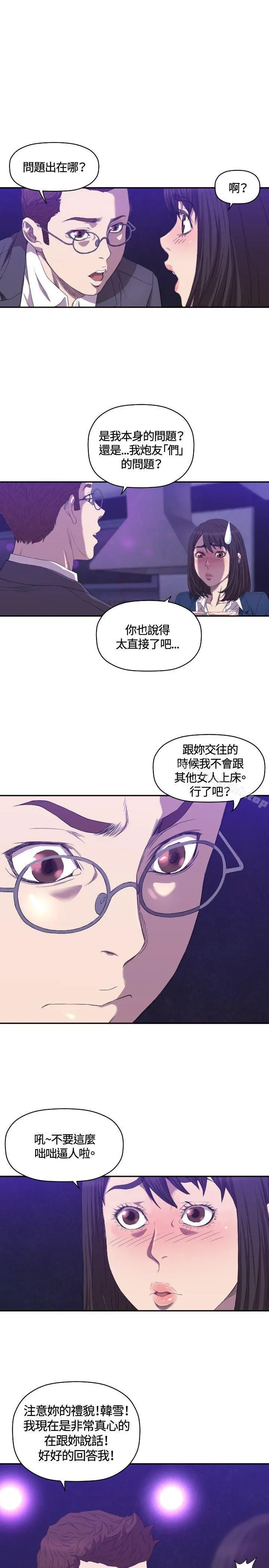 索多玛俱乐部(完结) - 第7话 - page 14