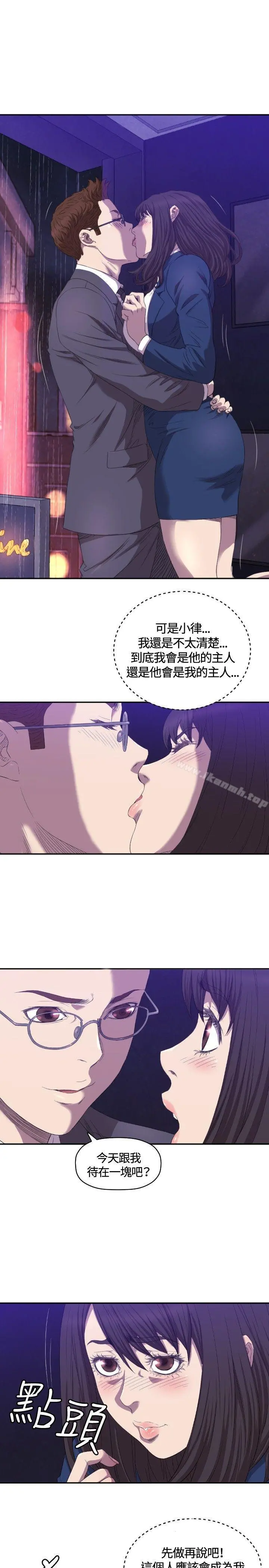 索多玛俱乐部(完结) - 第7话 - page 22