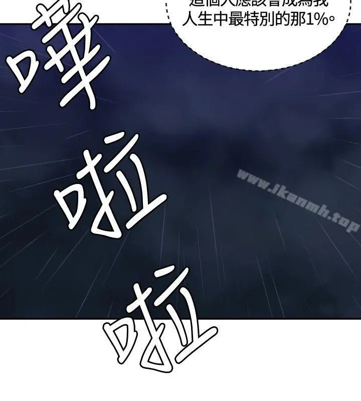 索多玛俱乐部(完结) - 第7话 - page 23