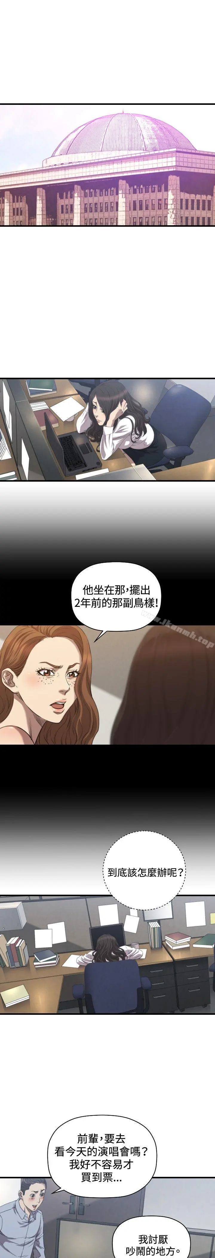 索多玛俱乐部(完结) - 最终话 - page 2