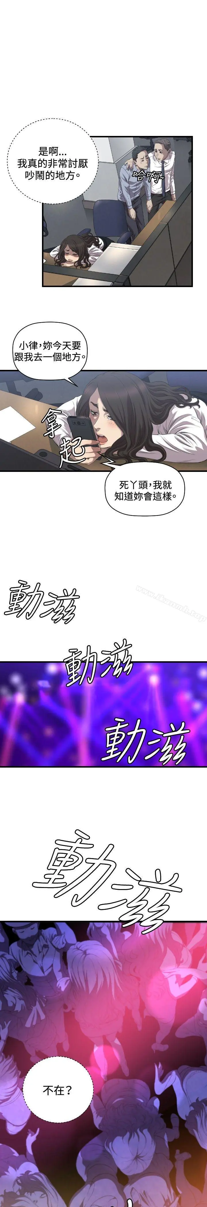 索多玛俱乐部(完结) - 最终话 - page 4