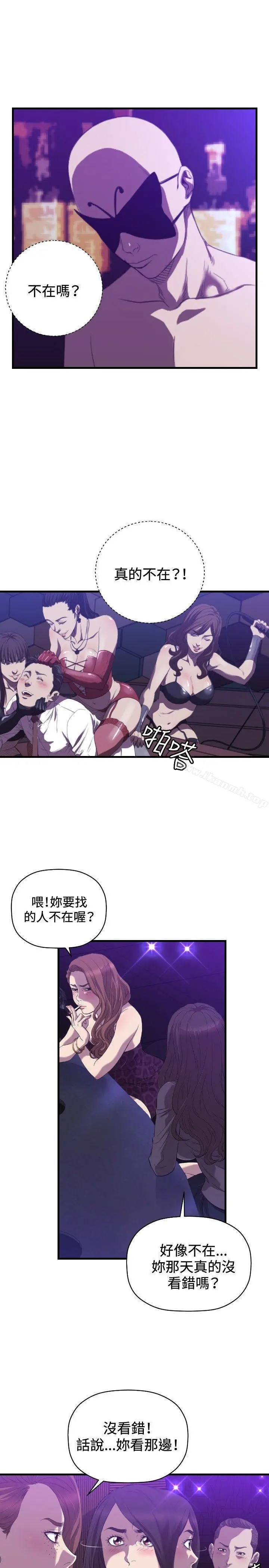 索多玛俱乐部(完结) - 最终话 - page 6