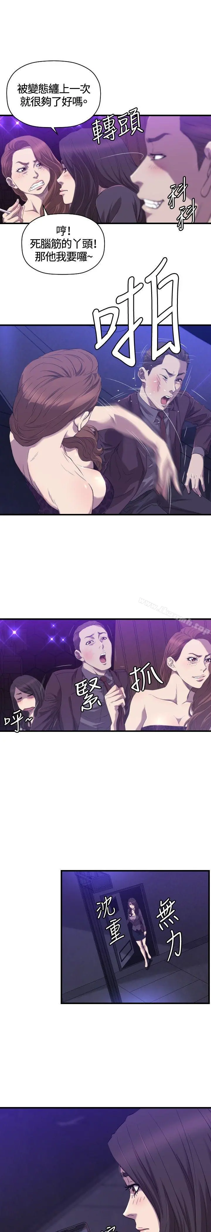 索多玛俱乐部(完结) - 最终话 - page 8