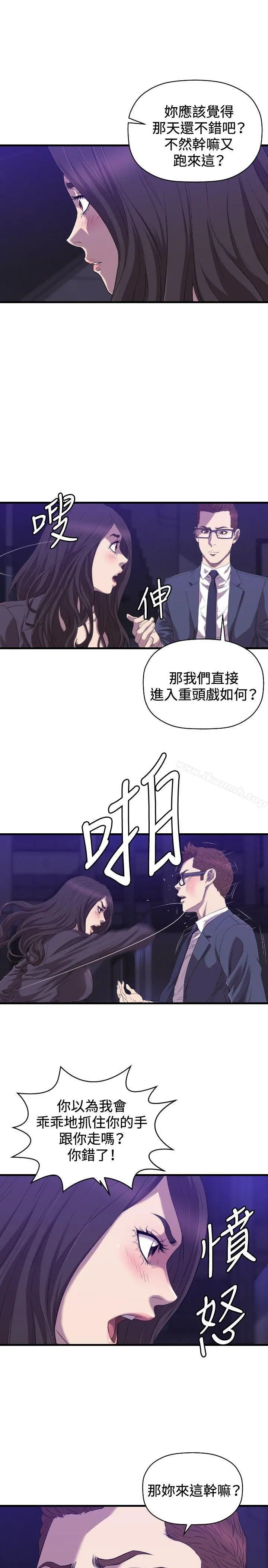 索多玛俱乐部(完结) - 最终话 - page 10