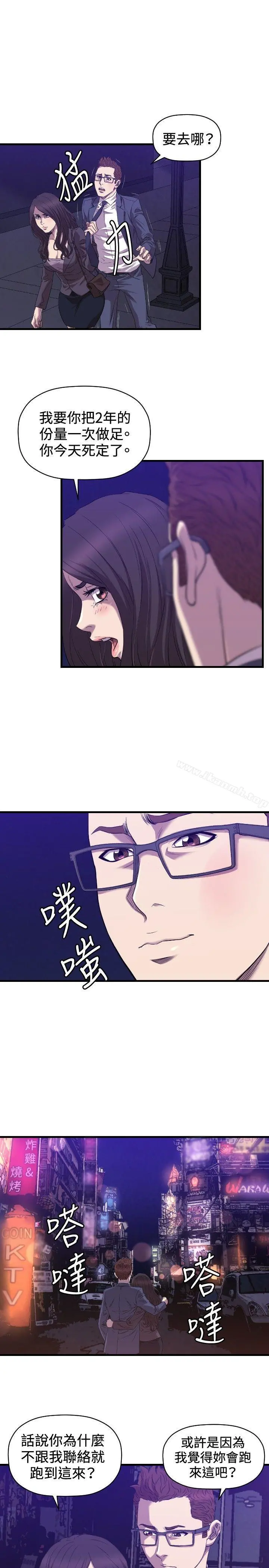 索多玛俱乐部(完结) - 最终话 - page 14