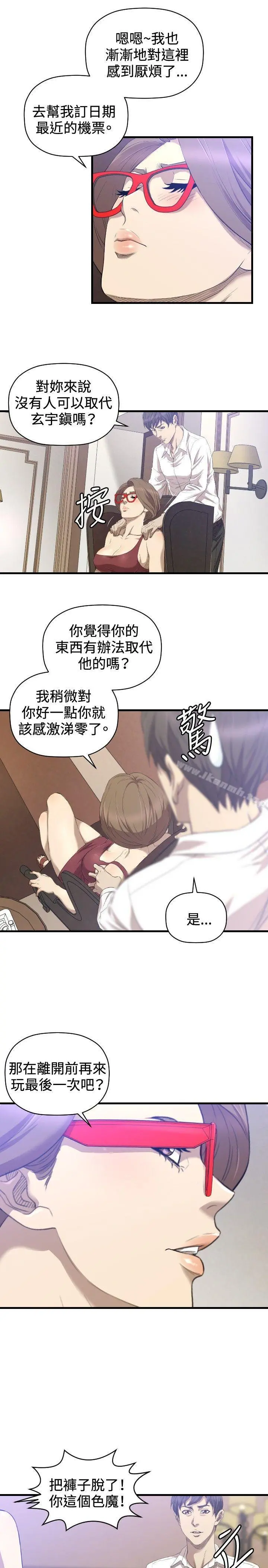 索多玛俱乐部(完结) - 最终话 - page 19