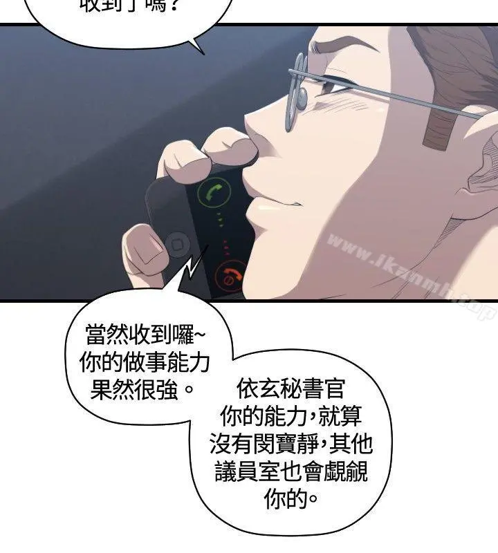 索多玛俱乐部(完结) - 第27话 - page 9