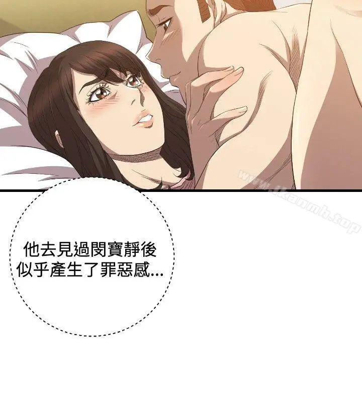 索多玛俱乐部(完结) - 第27话 - page 17