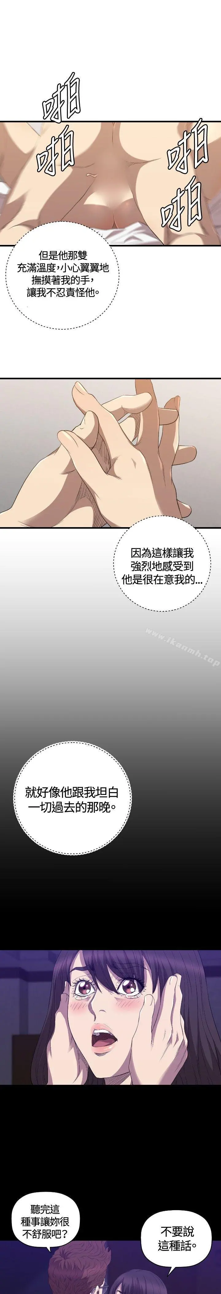 索多玛俱乐部(完结) - 第27话 - page 18