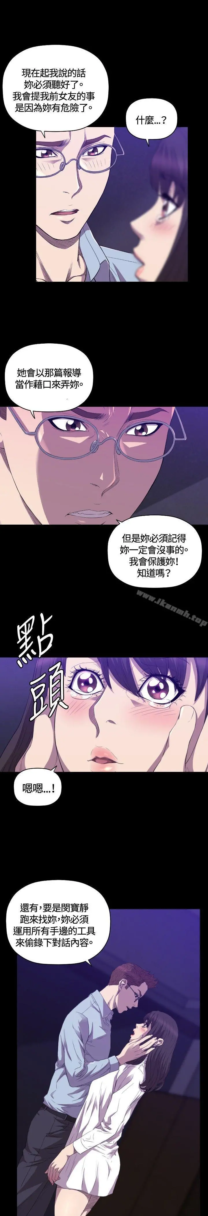 索多玛俱乐部(完结) - 第27话 - page 20