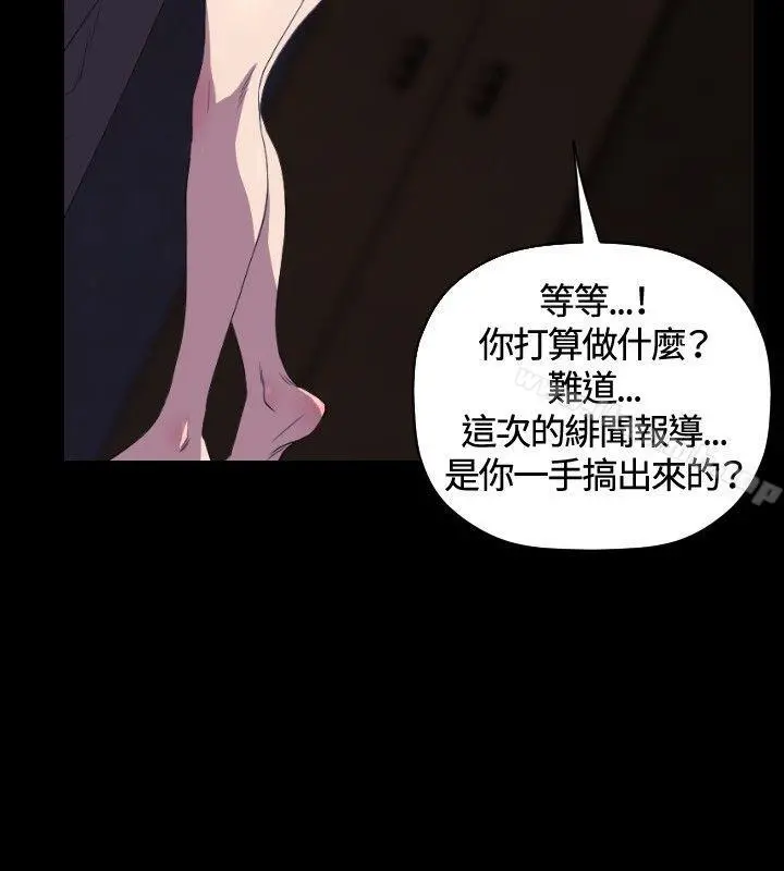 索多玛俱乐部(完结) - 第27话 - page 21