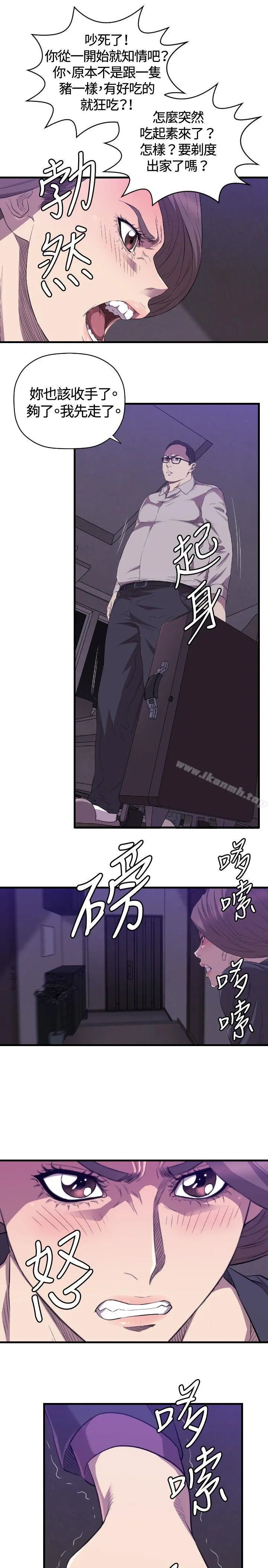 索多玛俱乐部(完结) - 第27话 - page 26