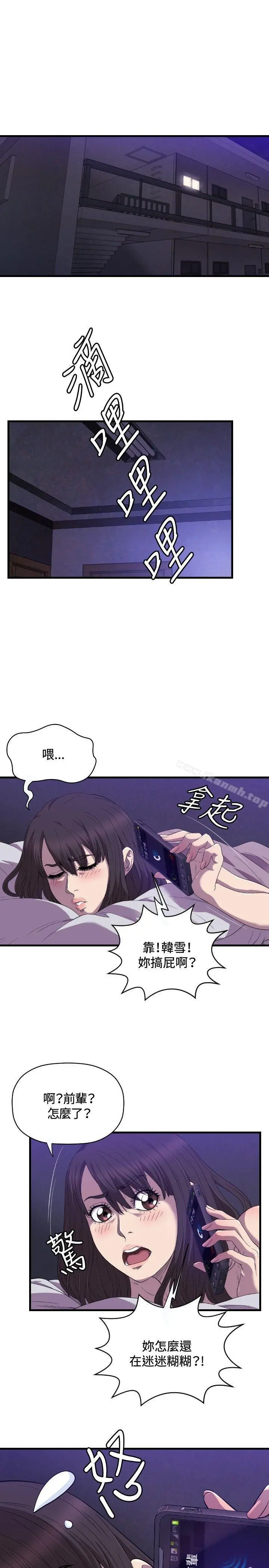 索多玛俱乐部(完结) - 第21话 - page 2
