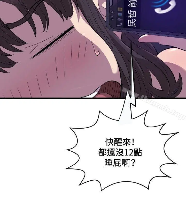 索多玛俱乐部(完结) - 第21话 - page 3