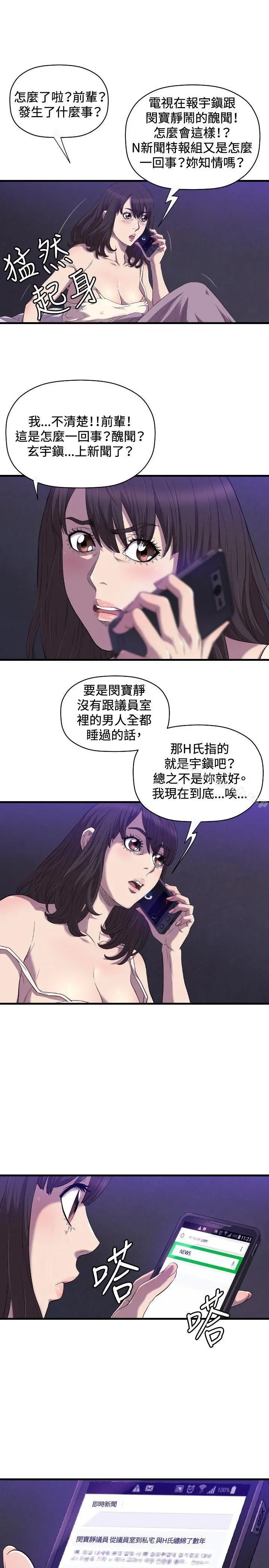 索多玛俱乐部(完结) - 第21话 - page 4