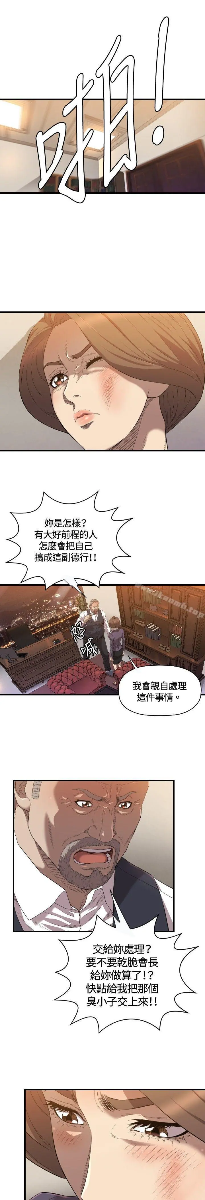 索多玛俱乐部(完结) - 第21话 - page 8