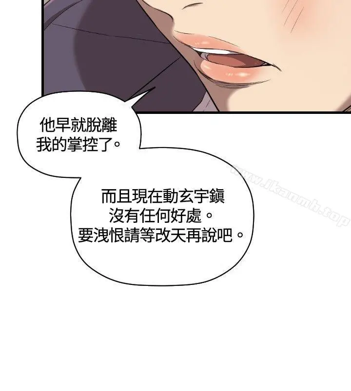 索多玛俱乐部(完结) - 第21话 - page 9
