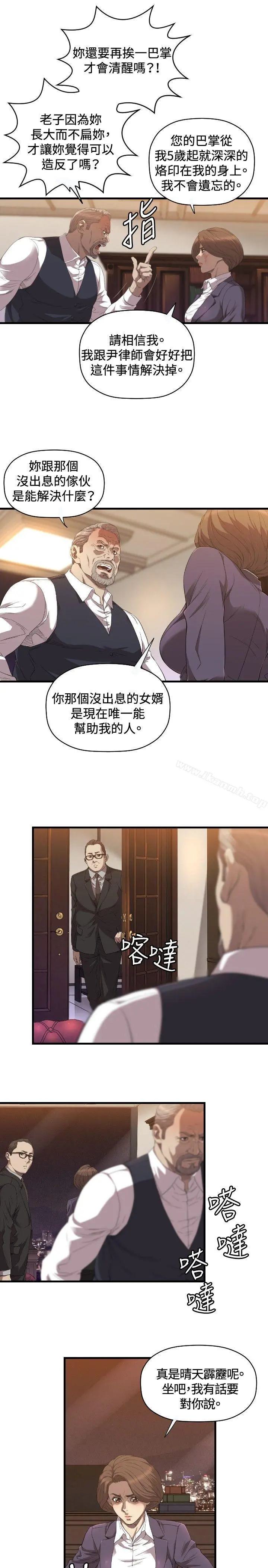 索多玛俱乐部(完结) - 第21话 - page 10