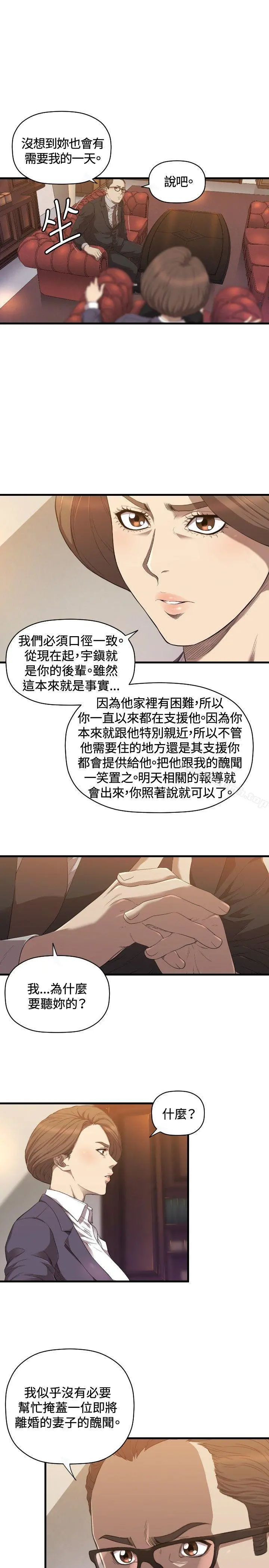 索多玛俱乐部(完结) - 第21话 - page 12