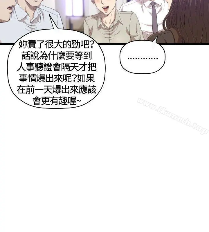 索多玛俱乐部(完结) - 第21话 - page 15