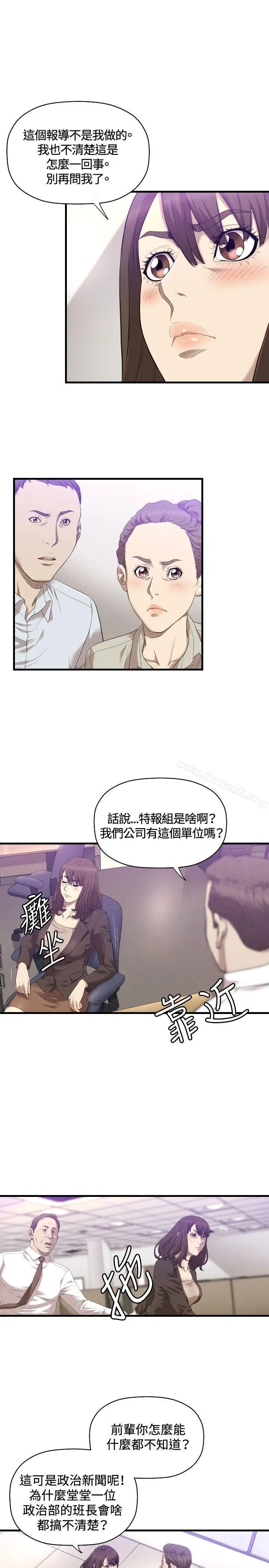 索多玛俱乐部(完结) - 第21话 - page 16
