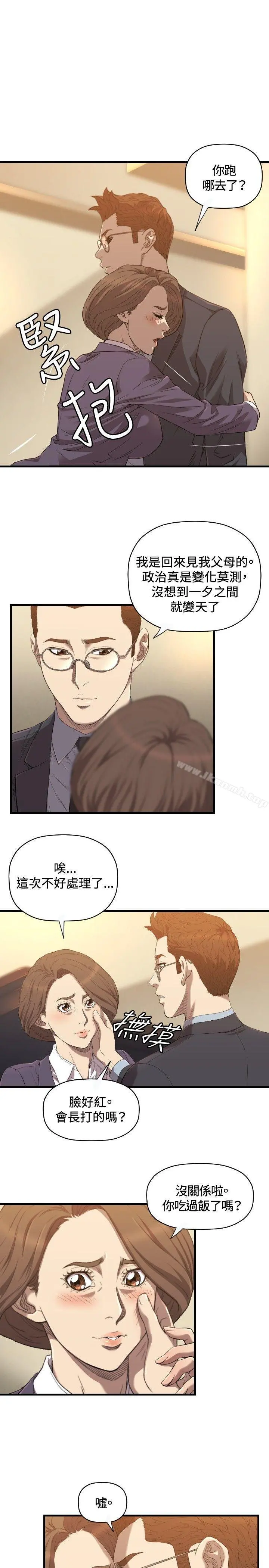 索多玛俱乐部(完结) - 第21话 - page 22