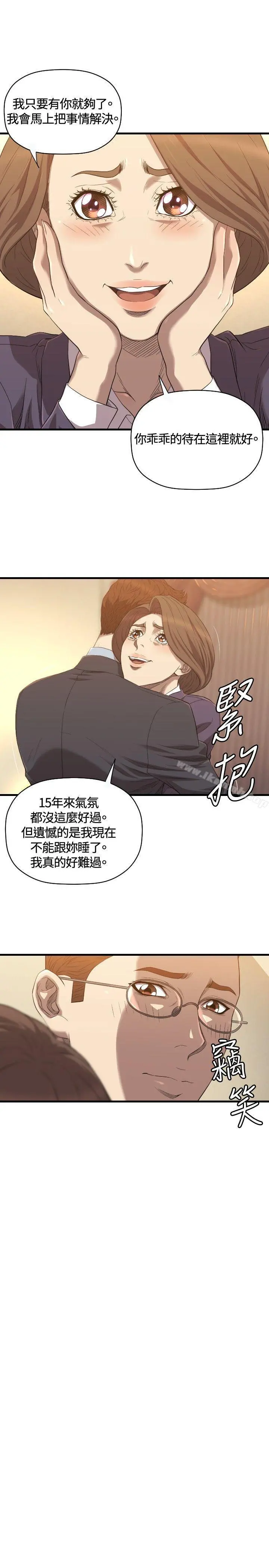 索多玛俱乐部(完结) - 第21话 - page 24