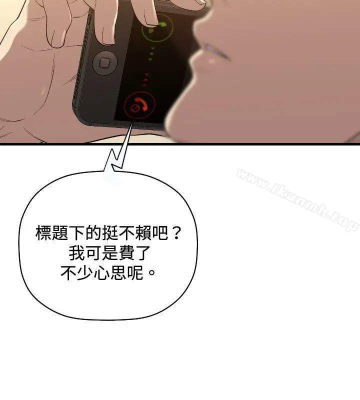 索多玛俱乐部(完结) - 第21话 - page 27