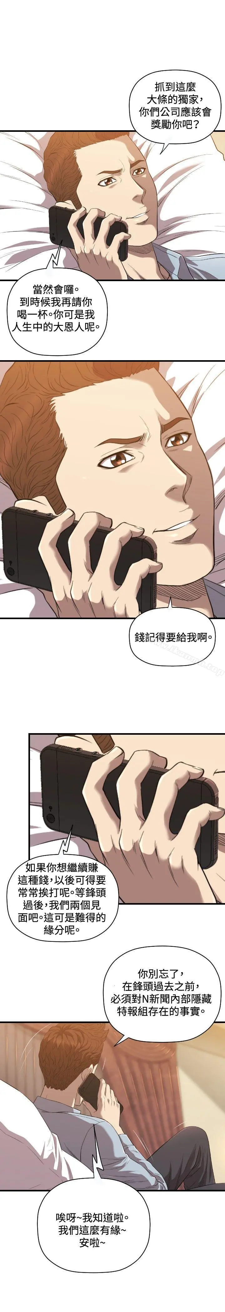 索多玛俱乐部(完结) - 第21话 - page 28