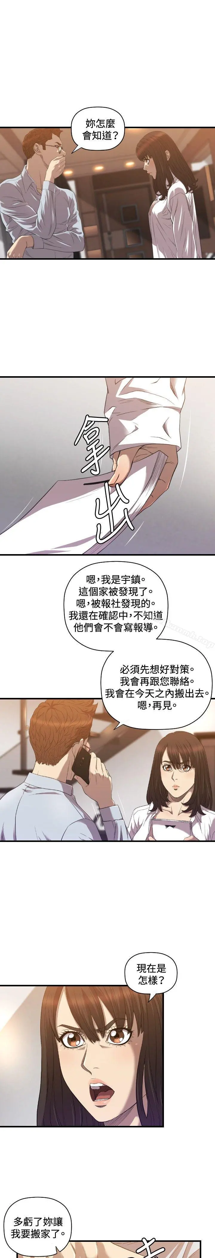索多玛俱乐部(完结) - 第18话 - page 2