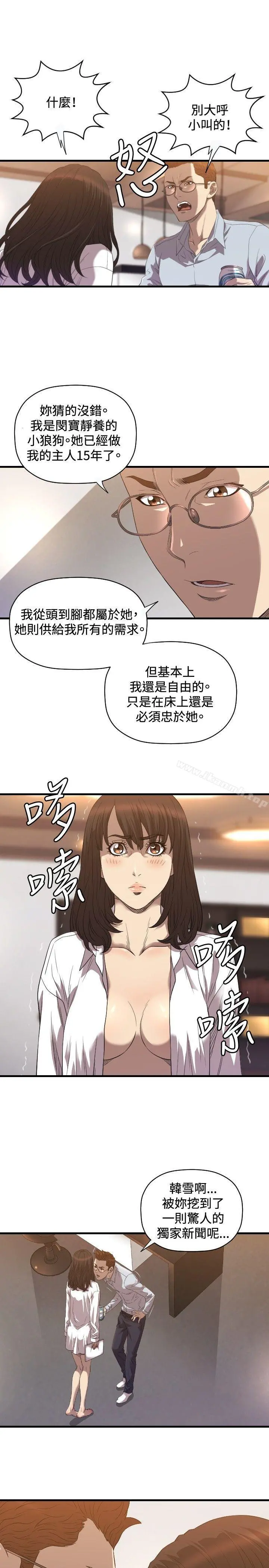 索多玛俱乐部(完结) - 第18话 - page 4