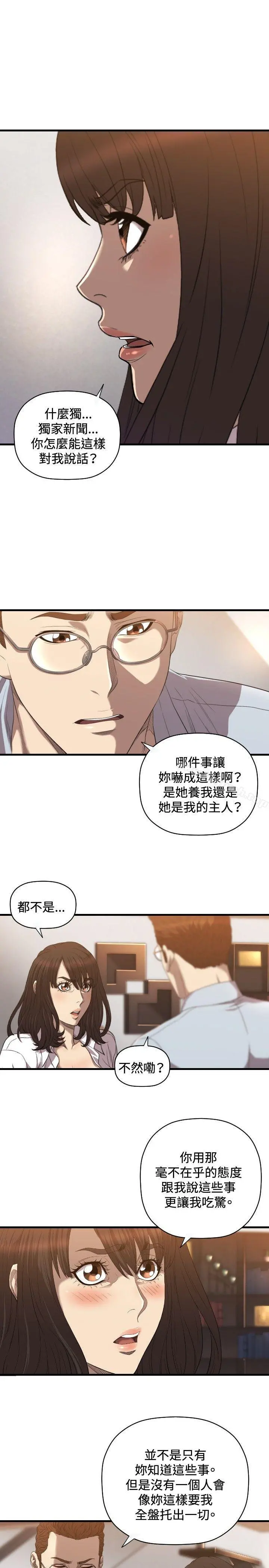 索多玛俱乐部(完结) - 第18话 - page 6