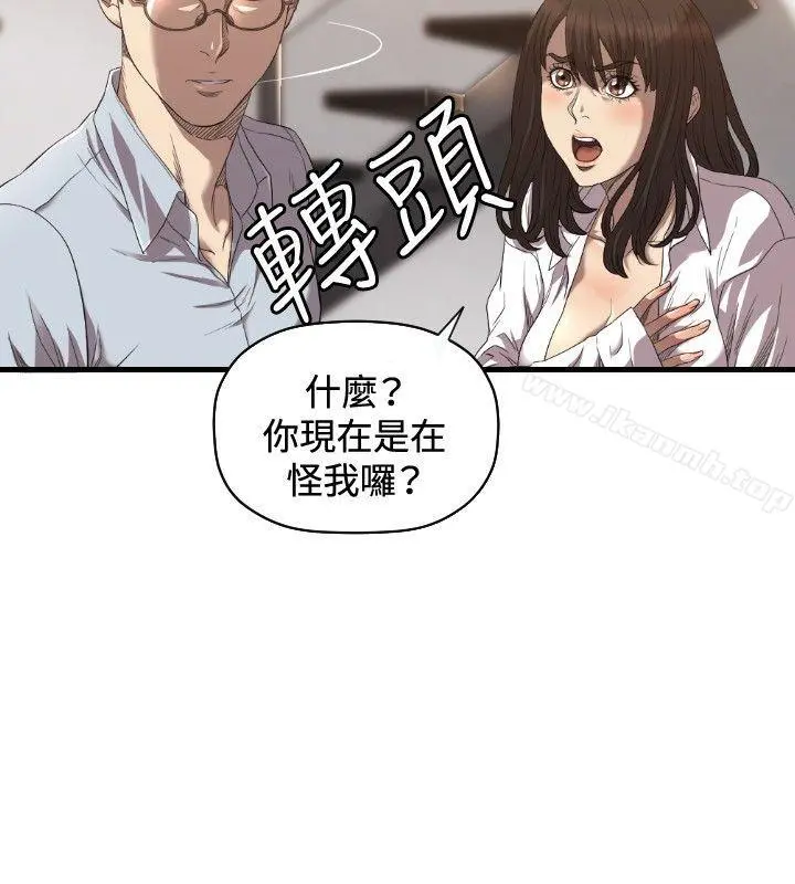 索多玛俱乐部(完结) - 第18话 - page 7