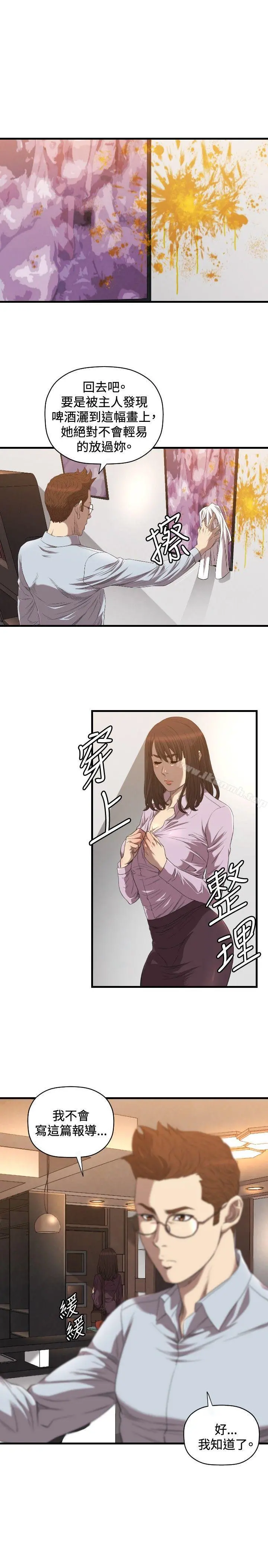 索多玛俱乐部(完结) - 第18话 - page 10