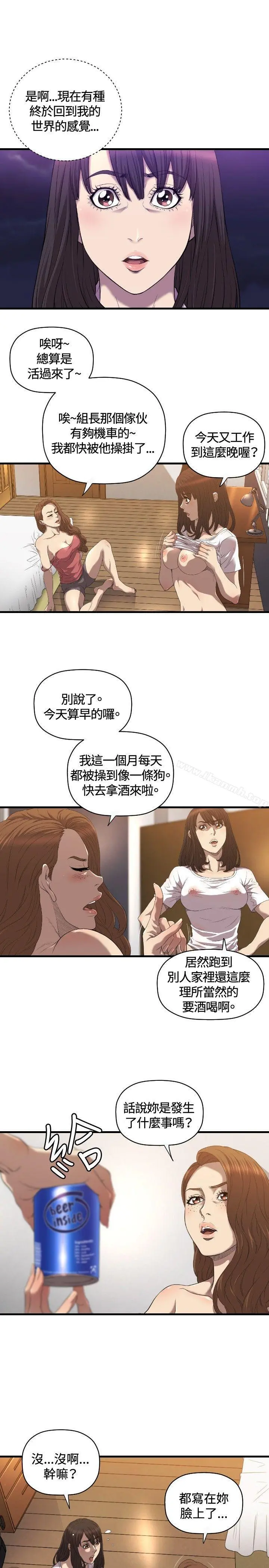 索多玛俱乐部(完结) - 第18话 - page 14
