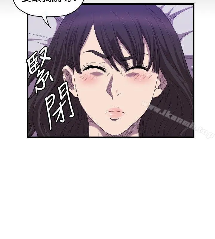 索多玛俱乐部(完结) - 第18话 - page 23