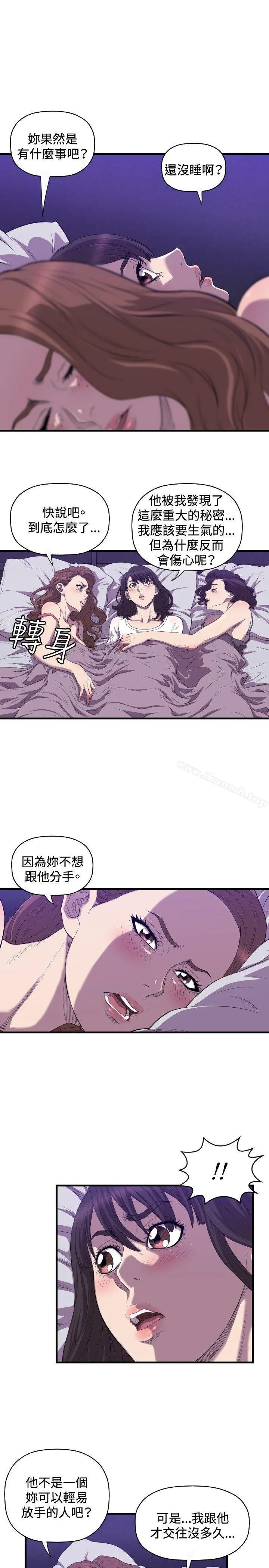索多玛俱乐部(完结) - 第18话 - page 24