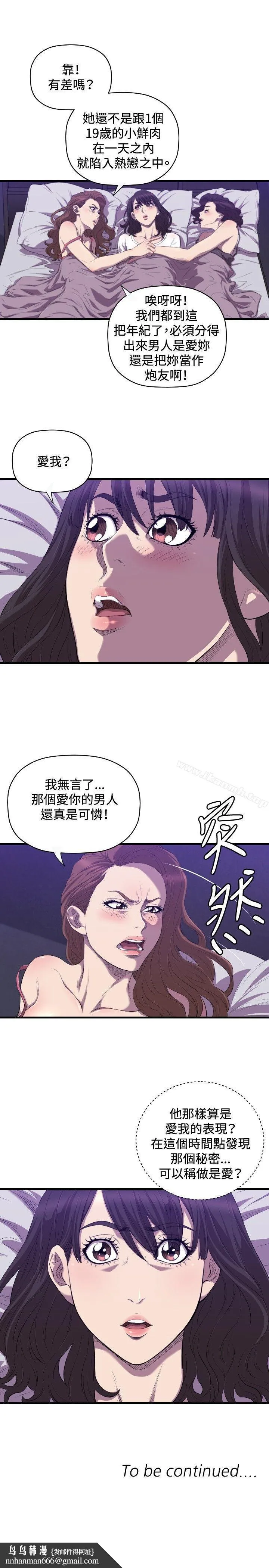 索多玛俱乐部(完结) - 第18话 - page 26