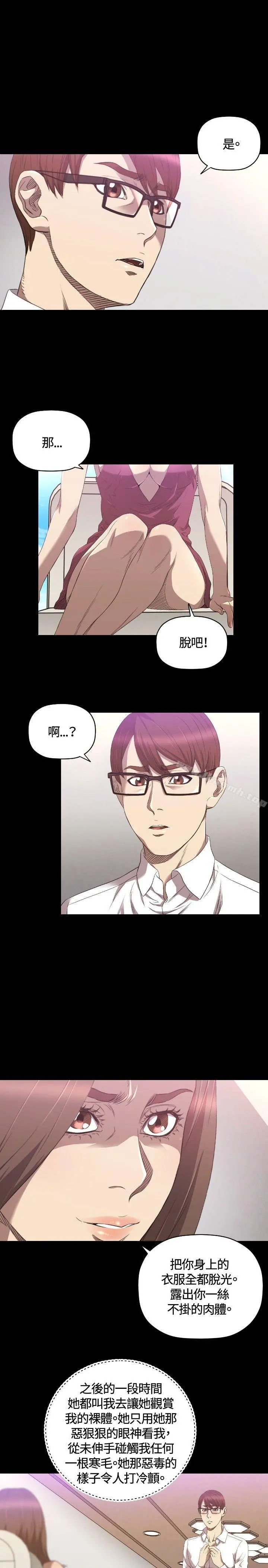 索多玛俱乐部(完结) - 第25话 - page 8