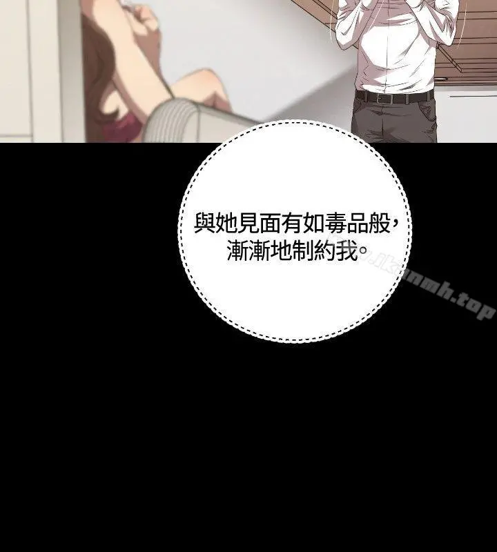 索多玛俱乐部(完结) - 第25话 - page 9