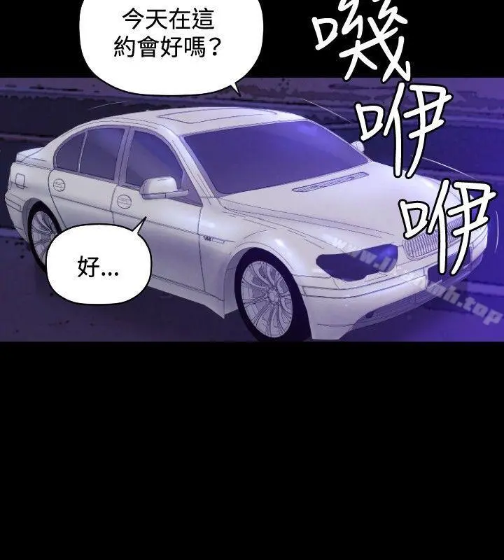 索多玛俱乐部(完结) - 第25话 - page 17