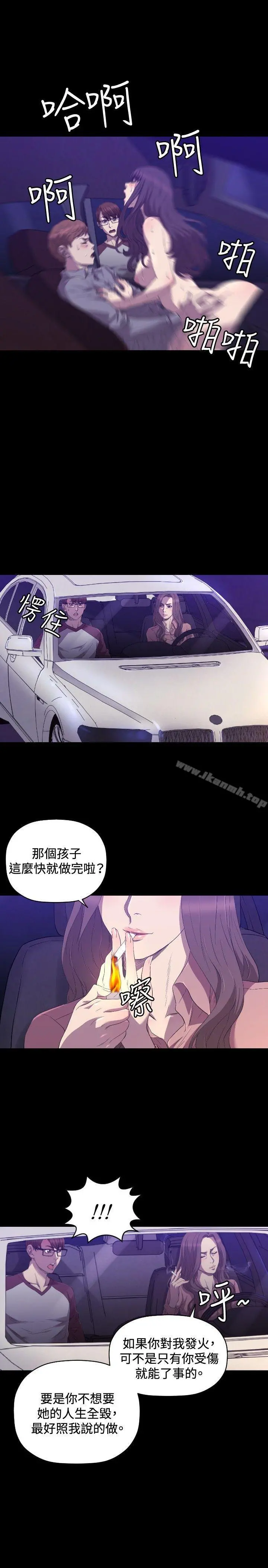 索多玛俱乐部(完结) - 第25话 - page 22
