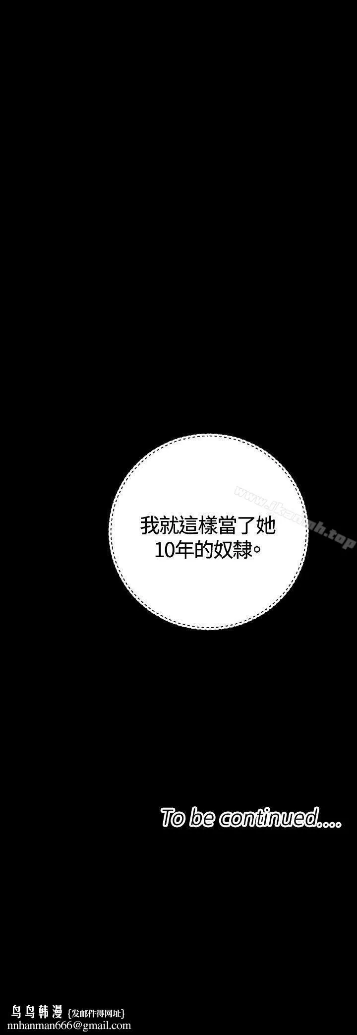 索多玛俱乐部(完结) - 第25话 - page 30